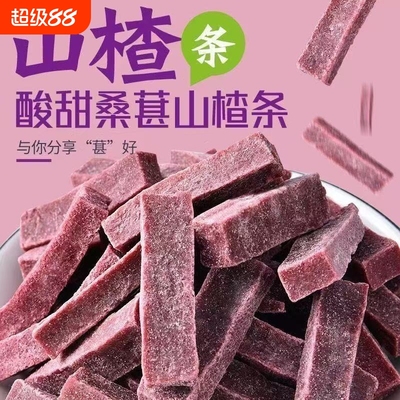 桑葚山楂条桑葚山楂健康零食果脯蜜饯休闲果干解馋小吃