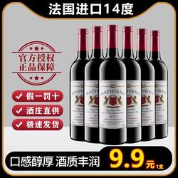 原酒进口干红葡萄酒整箱14度赤霞珠750ml红葡萄酒聚会珍藏酒庄