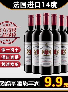 原酒进口干红葡萄酒赤霞珠14度整箱750ml红葡萄酒聚会珍藏酒庄