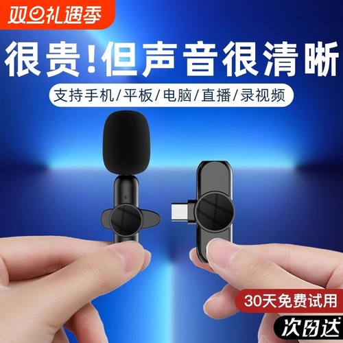 无线领夹麦克风一拖二2.4G一拖一现货领夹式无线话筒抖音直播