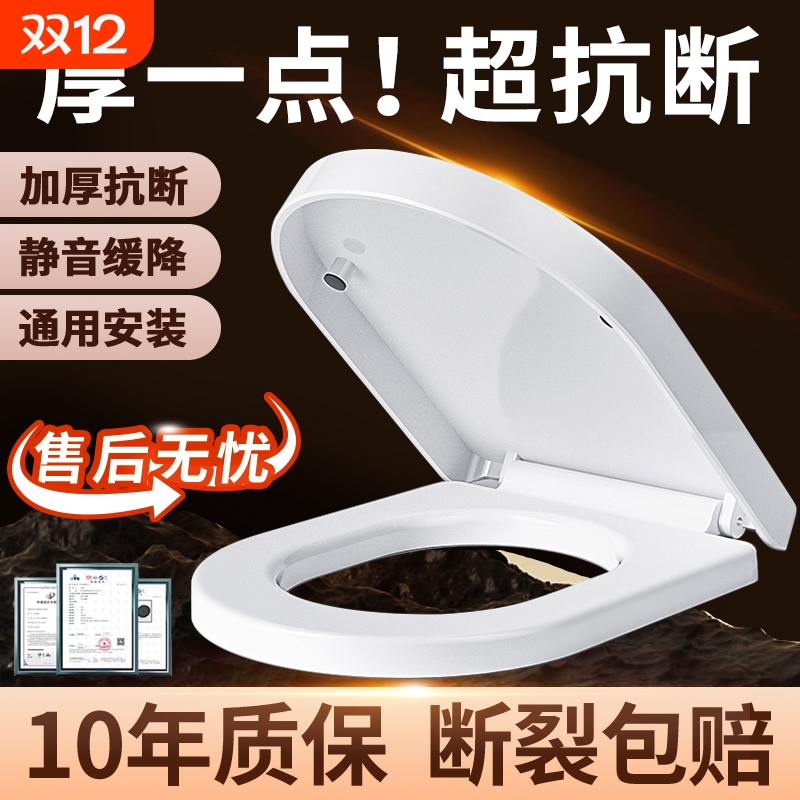 马桶盖家用通用加厚坐便圈盖子老式OUV型坐便盖板配件厕所马桶圈