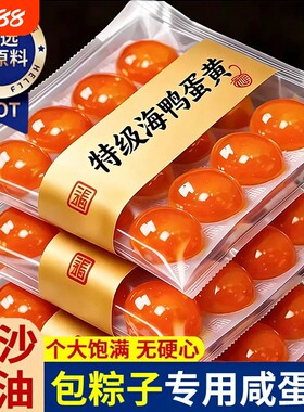 咸蛋黄包粽子正宗红心海鸭流沙馅料高邮鸭蛋新鲜豆沙月饼莲蓉颗粒