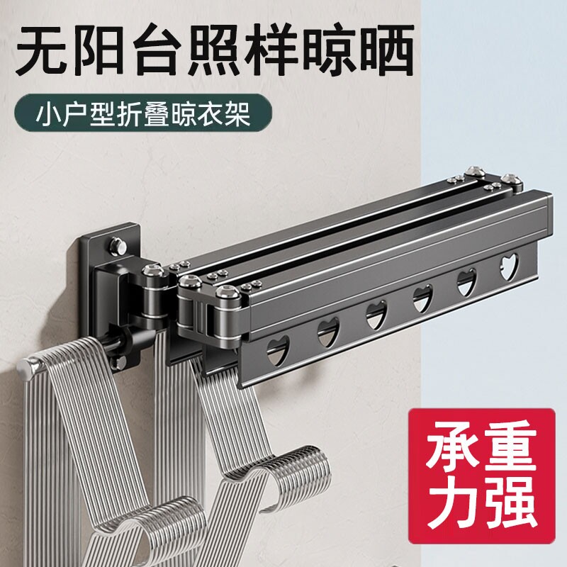 折叠晾衣架隐形伸缩固定家用阳台墙上晒被子神器壁挂晾衣杆免打孔