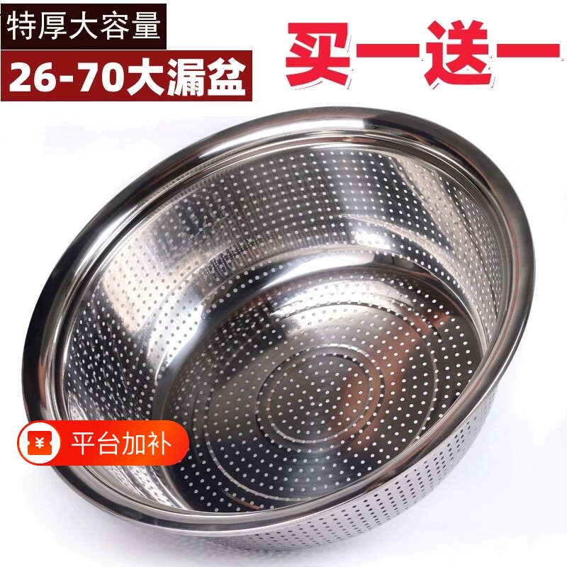 加厚不锈钢漏盆沥水盆洗菜盆商用淘米筛圆形大号洗水果篮厨房大孔