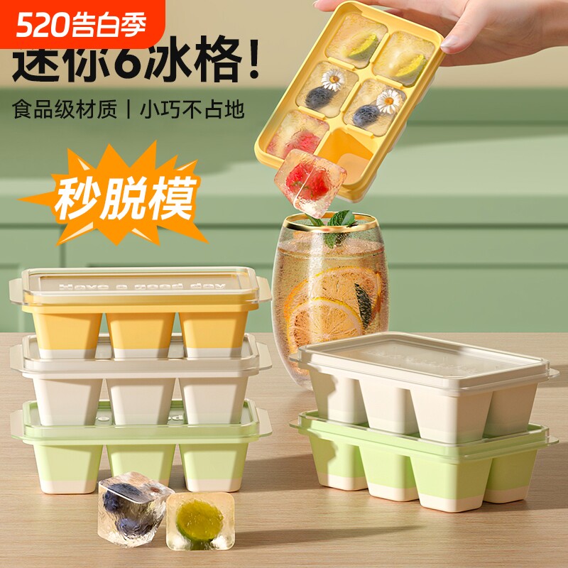 硅胶冰块模具冰格带盖制冰盒冰箱家用自制易脱模制冰神器冰袋密封