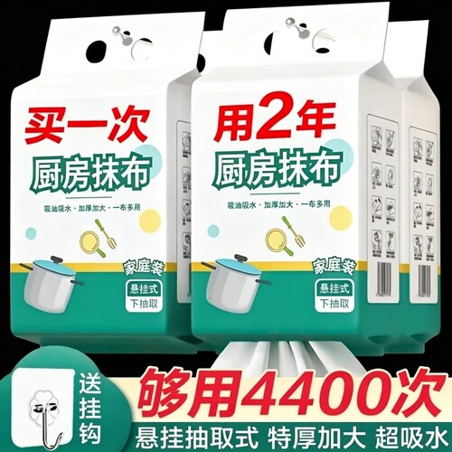 家用懒人抹布厨房用纸干湿两用加厚纸巾一次性洗碗布吸水吸油挂式