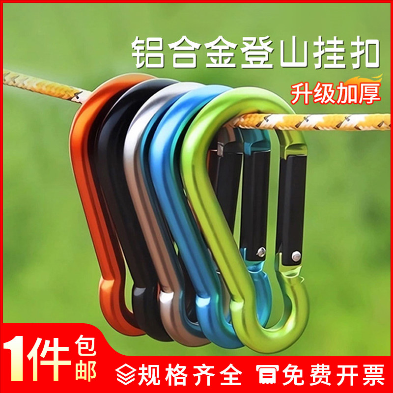 登山扣户外安全扣挂扣卡扣铝合金背包多功能狗链扣环钥匙扣小挂件