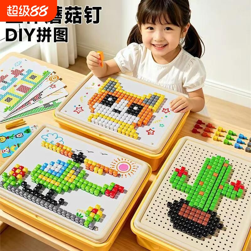 【儿童款拼豆】3D立体益智玩具图片