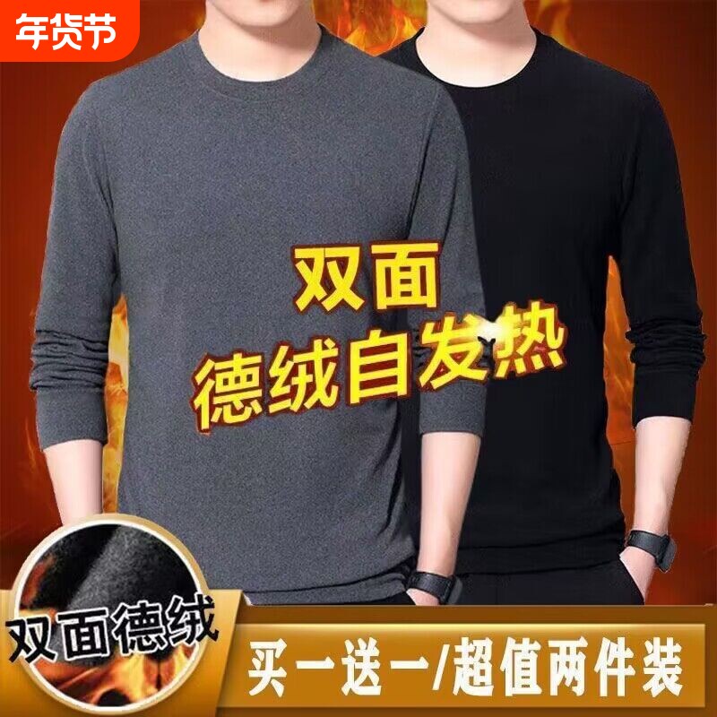 秋冬季男士长袖T恤秋衣修身双面德绒圆领打底衫纯色体恤发热保暖
