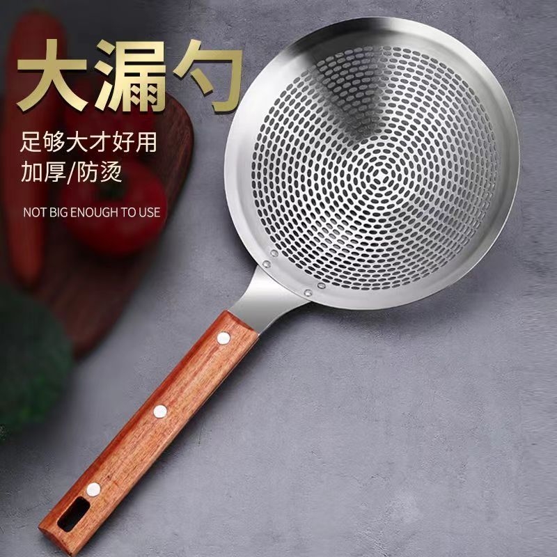戴瑞不锈钢冲孔漏勺家用过滤勺