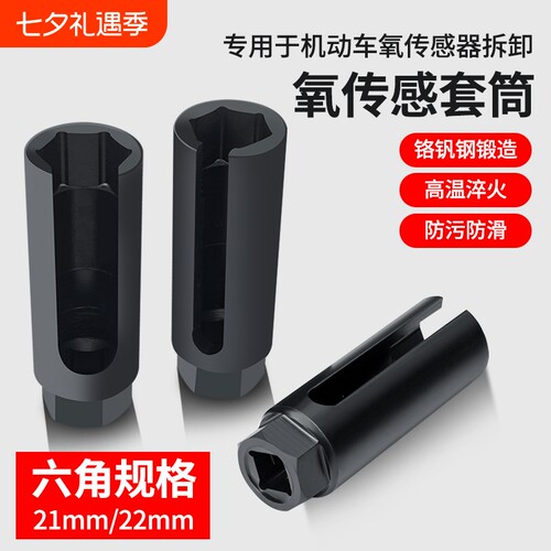 汽车前氧传感器拆装|千人加购