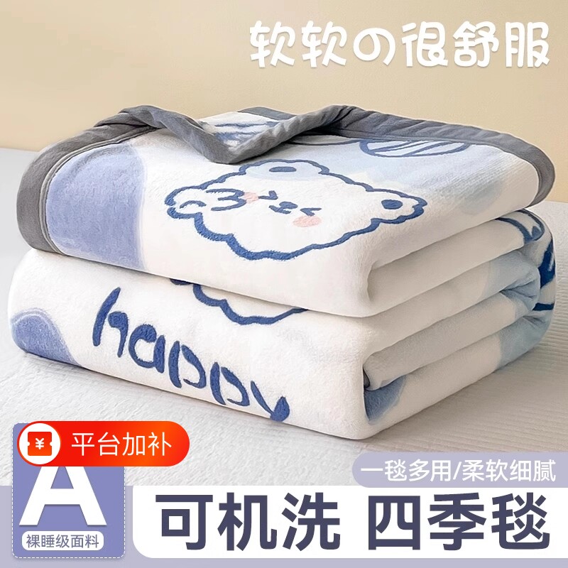 四季通用抗菌可机洗绒毯盖毯绒被加厚午睡宿舍披肩盖腿毛绒学生绒
