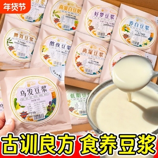 豆浆原料包五谷杂粮破壁机专用食材包养生包中秋礼盒送礼养胃早餐