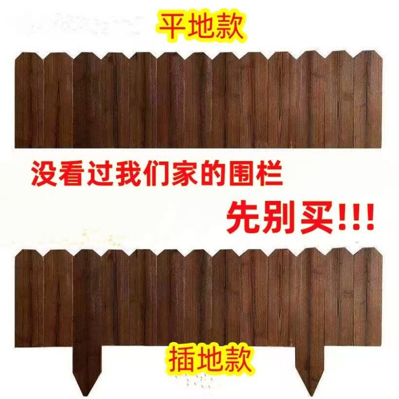 防腐木栅栏护栏花园围栏户外庭院花坛碳化木小篱笆室外可弯曲围栏图片