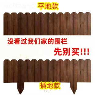 防腐木栅栏护栏花园围栏户外庭院花坛碳化木小篱笆室外可弯曲围栏