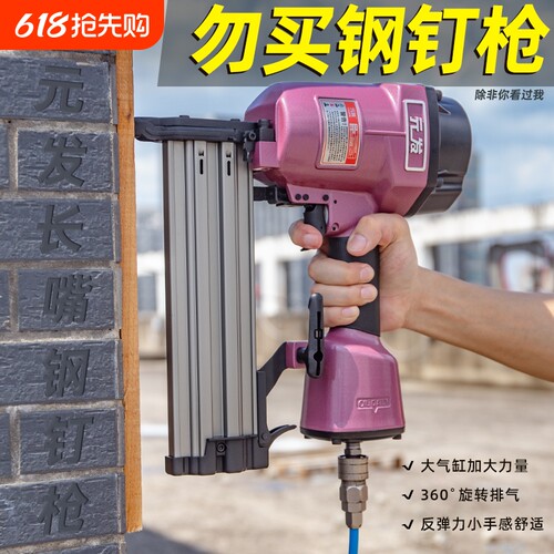元发ST64长嘴气动钢钉枪