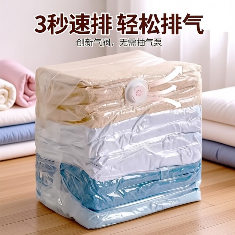 免抽气羽绒服真空旅行压缩袋衣服收纳袋加厚衣物被子防潮专用棉被