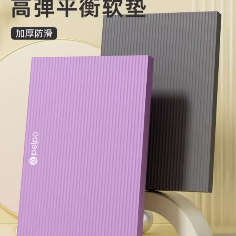 平衡垫软踏健身健腹轮专用跪垫平板支撑核心训练瑜伽加厚泡沫垫子