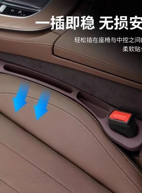 汽车座椅缝隙塞条夹缝防