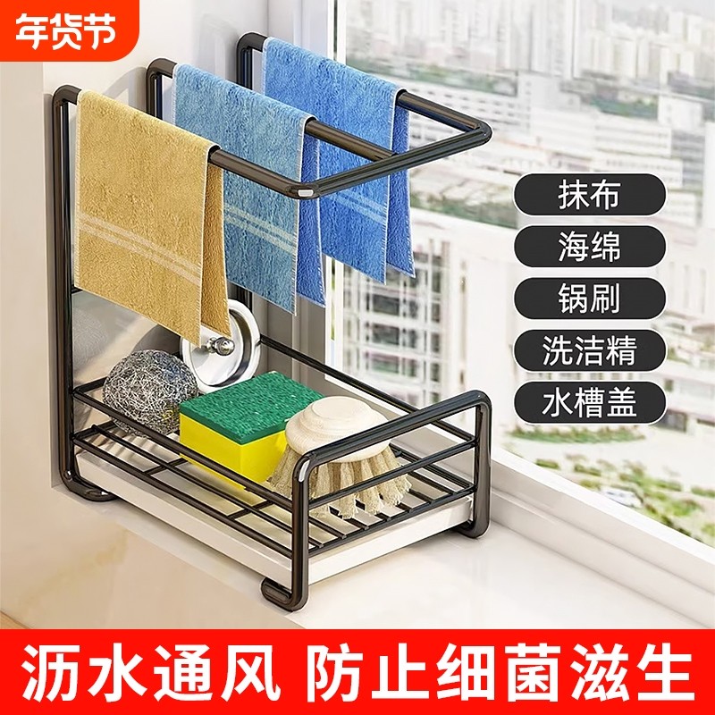 抹布架厨房置物架沥水篮架子收纳架洗碗布水槽专用台面家用免打孔,厨房/烹饪用具,厨房置物架/置物柜/角架,淘宝优惠券,粉丝福利购,淘宝优惠卷