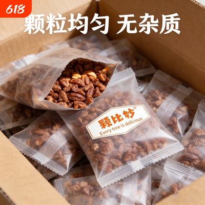颗比妙碧根果仁碎小包装