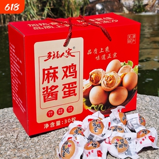 多福人家麻酱鸡蛋礼盒 天津特产五香流沙蛋黄 送礼品开袋即食
