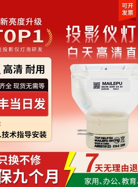 适用于索尼投影机灯泡VPL-EX121 EX146 EX246 EX293 EX430 EX575 EX570 EX433 SW631 SX236 DX120 DX221