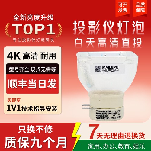 适用于全新索尼投影机灯泡包邮