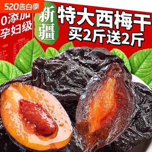 零食符号.0添加新疆西梅干500g