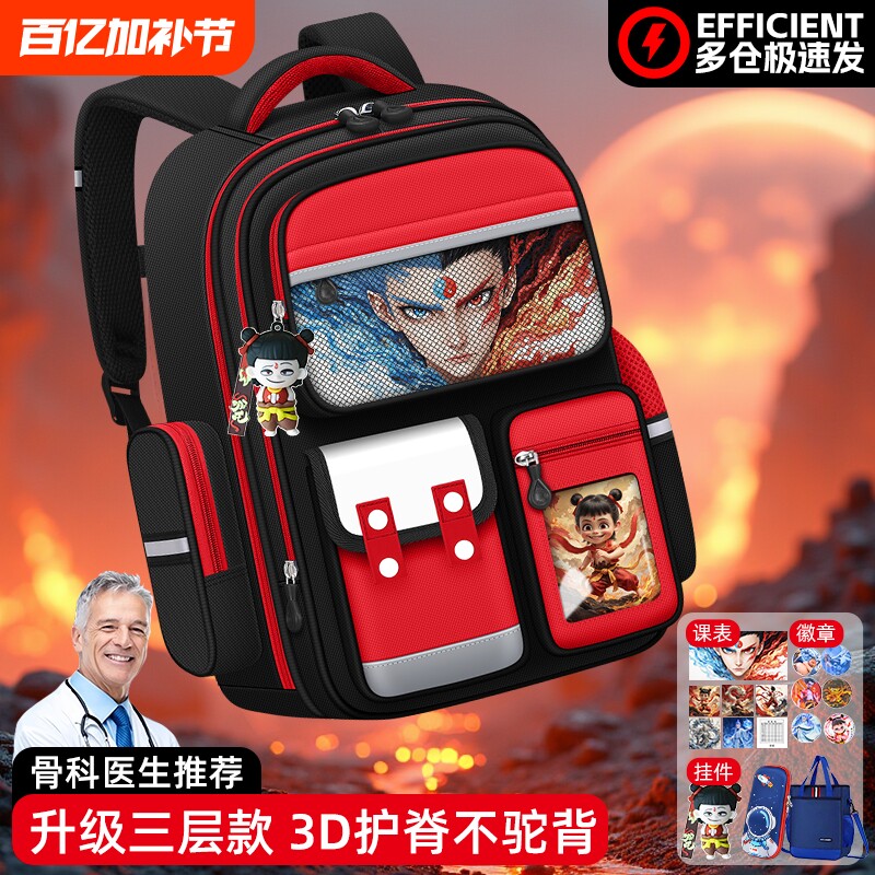 书包小学生男生一年级男孩减负护脊超轻三到六大容量男童帅气2025年新款幼儿园儿童哪吒卡通减压双肩背包减重
