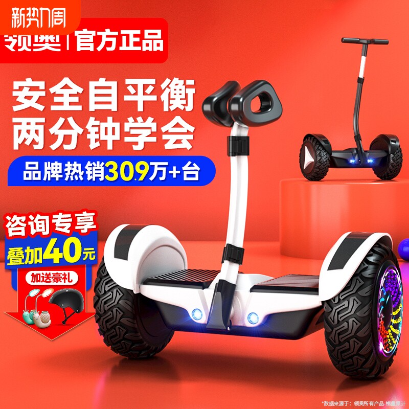 儿童智能电动平衡车6-8到12岁10到15岁以上2025新款平行