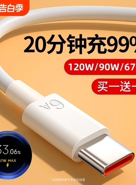 适用小米原装数据线17/11Ultra/12Pro红米K80K70Note9/10正品67W超级闪充10s/k30K40手机typec快充电线器6A15