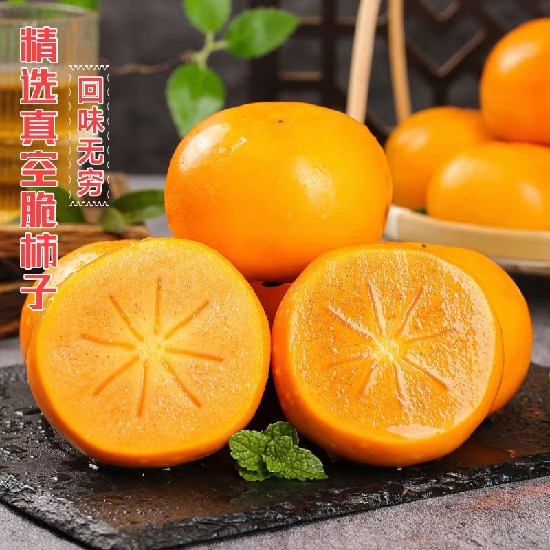 脆柿子山西正宗甜脆柿子当季新鲜水果脆甜硬柿子冰糖心当季时令