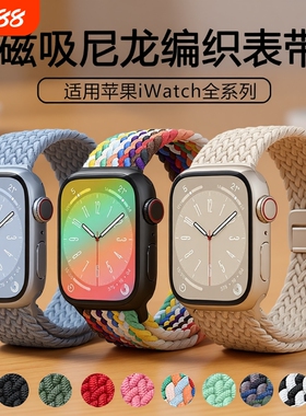 苹果手表表带适用iwatch11带applewatchS9磁吸ultra运动透气弹力S8新款S10尼龙编织S7春夏SE女士腕带白色回环