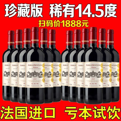 法国进口赤霞珠干红葡萄酒14.5度750ml6支装包邮正品红酒产区精选 - 封面