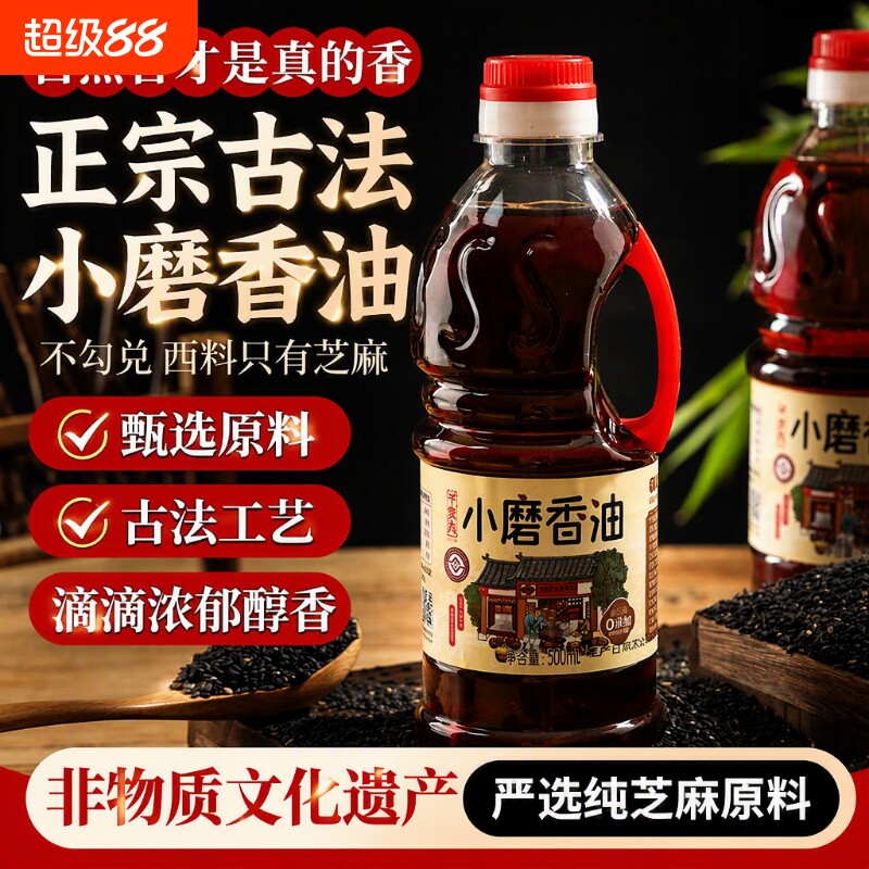 非遗工艺古法石磨小磨香油图片