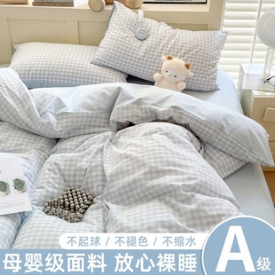 日式 蓝格子被套单件150x200x230学生宿舍单人被罩被单非全棉纯棉