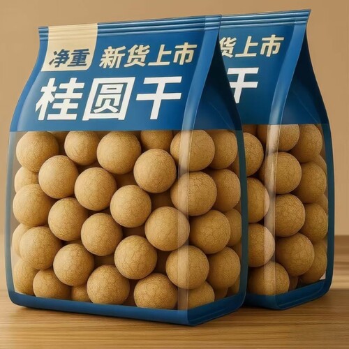 新货大果桂圆干带壳无核无硫熏福建莆田特产龙眼干新鲜非特级优选