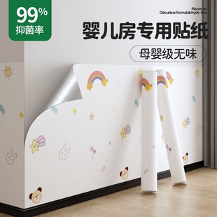 母婴墙面遮丑装饰墙纸自粘防水防潮卧室宿舍无味贴纸墙裙墙围壁纸