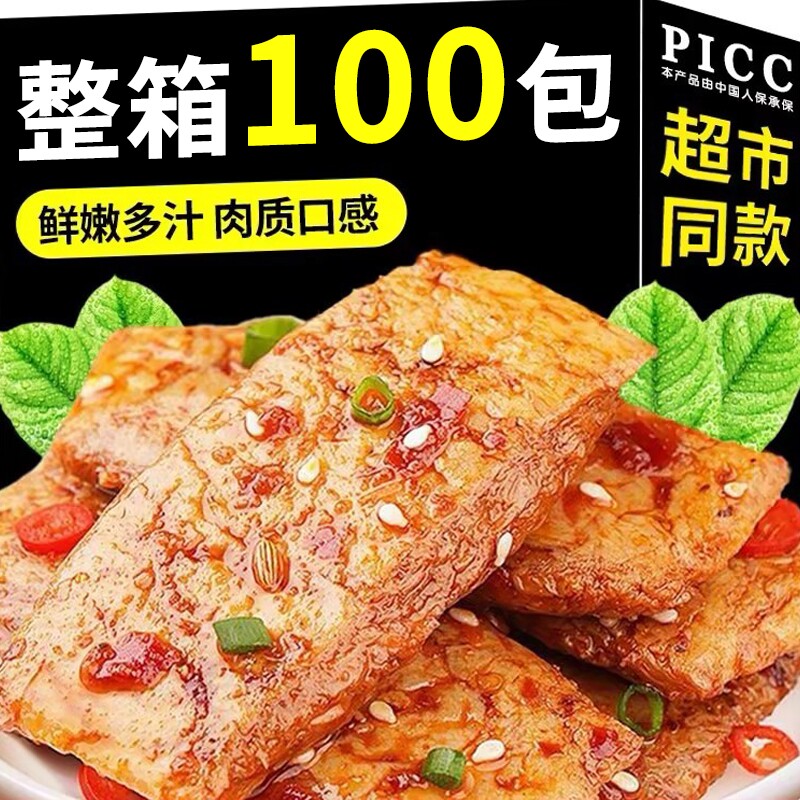 手撕素肉素牛排豆干小零食辣条解馋即食小吃休闲食品素牛肉辣味