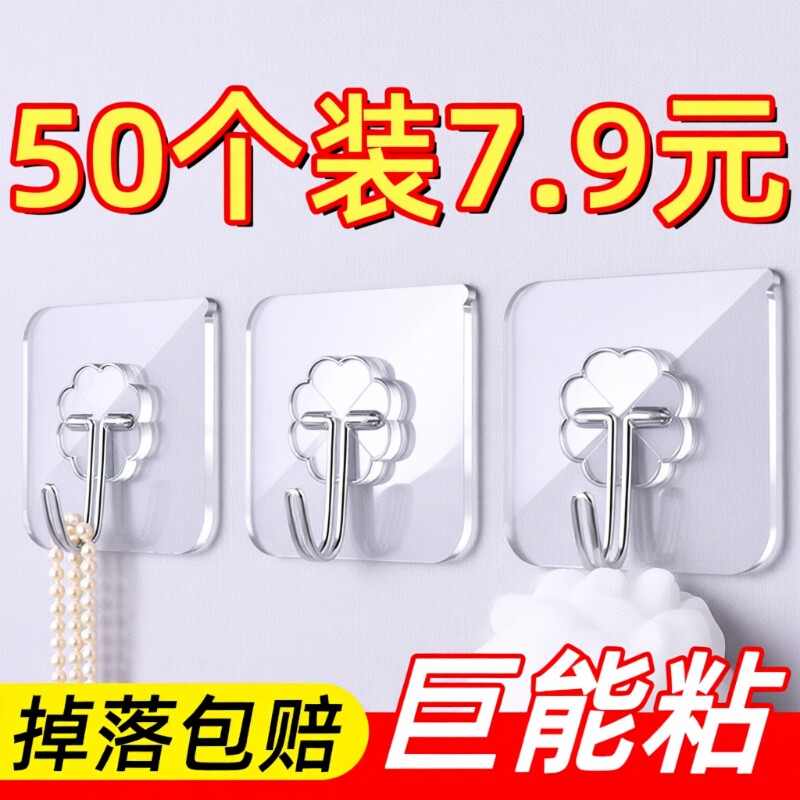 免打孔强力粘钩|回头客超1000人图片