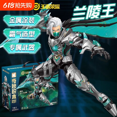 王者荣耀兰陵王同款周边可动人偶积木机甲模型男拼装玩具孙悟空