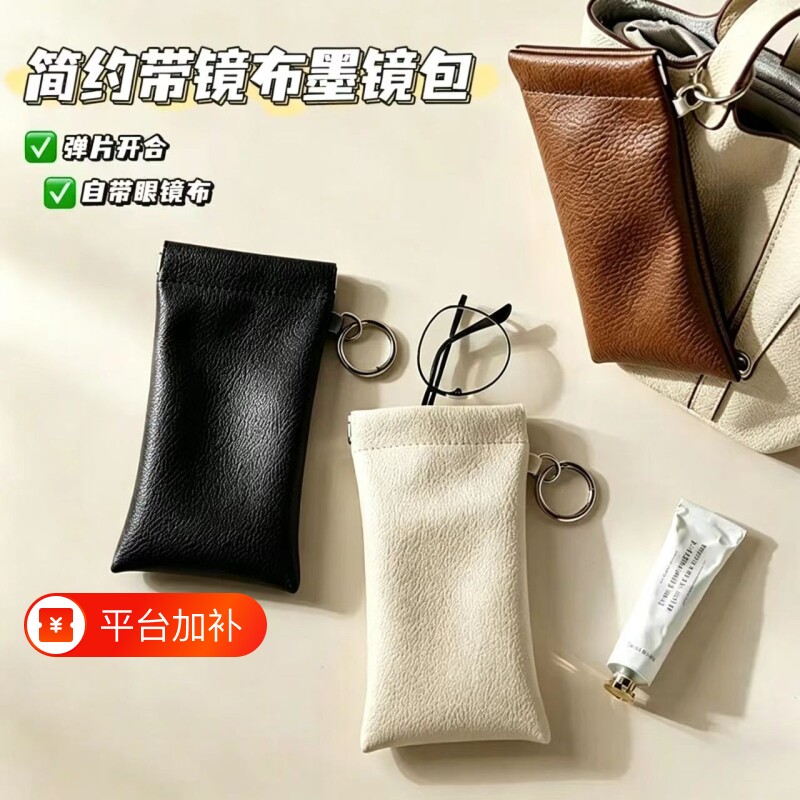 简约带镜布墨镜包弹口眼镜袋闭合眼镜便携太阳镜墨镜荔枝纹收纳包