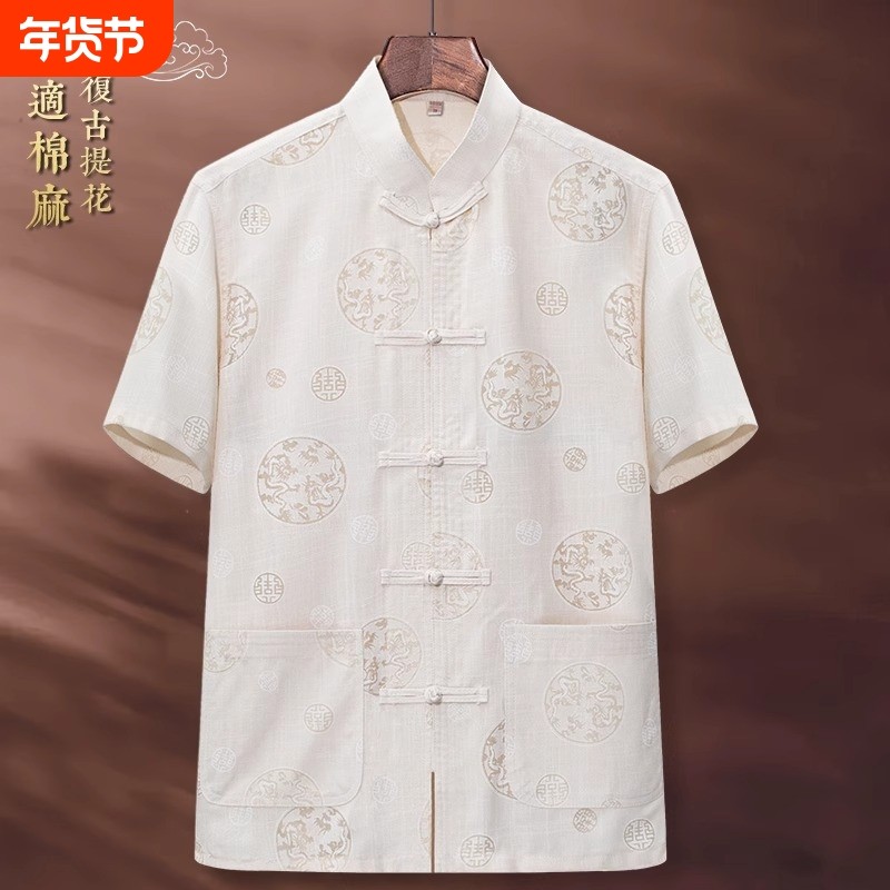 中国风爸爸新中式男装短袖套装衣服中老年人唐装男士衬衫爷爷装夏,男装,中老年套装,淘宝优惠券,粉丝福利购,淘宝优惠卷
