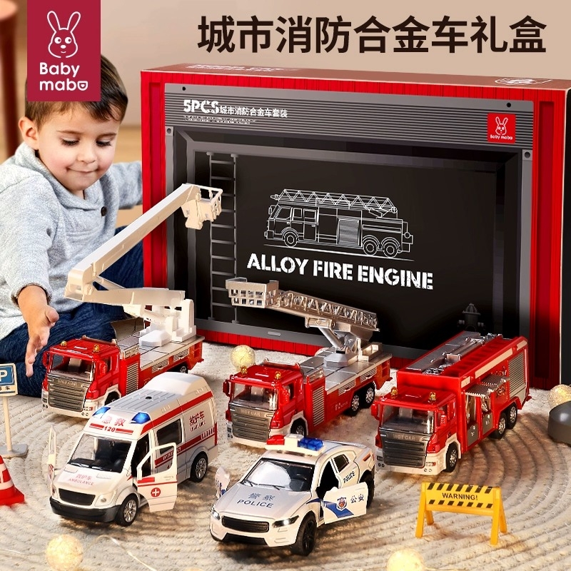 儿童警车消防救护车玩具套装礼盒送男孩合金小汽车模型生日礼物