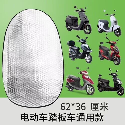 电动车防晒车坐垫套防水夏天隔热垫子摩托车座套防滑通用款减震