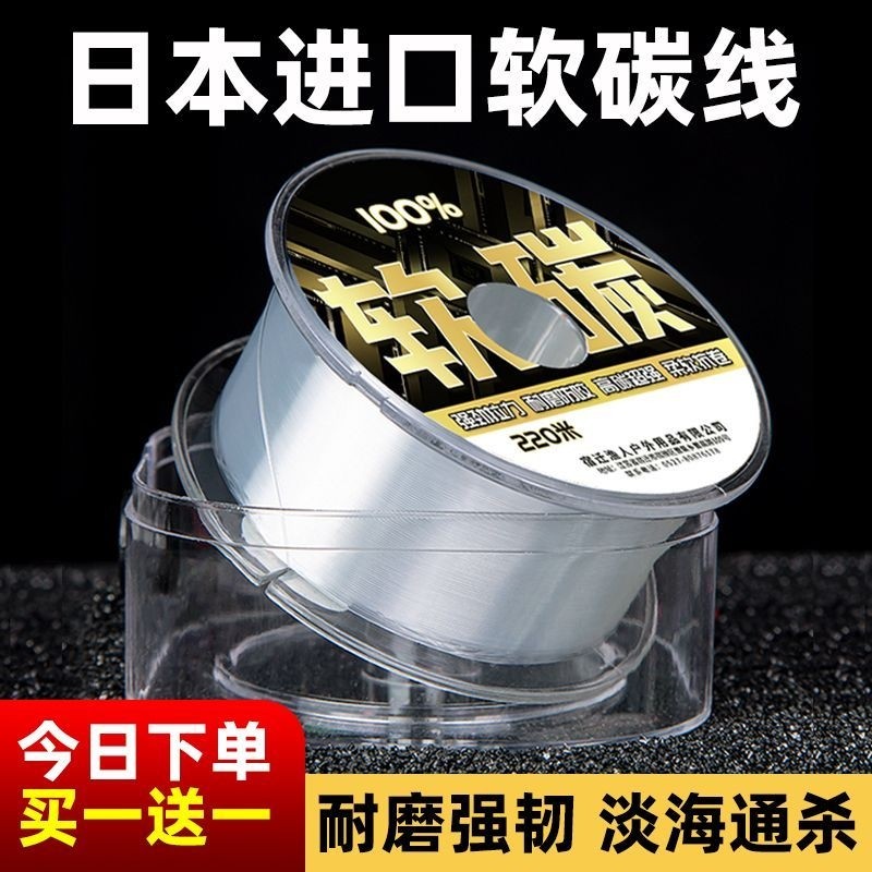日本软碳线进口钓鱼线主线超柔软抗卷子线海钓抛竿海杆路亚前导线