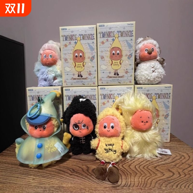 星人3代盲盒挂件系列同款礼物周边毛绒公仔钥匙扣小挂饰风中晚霞