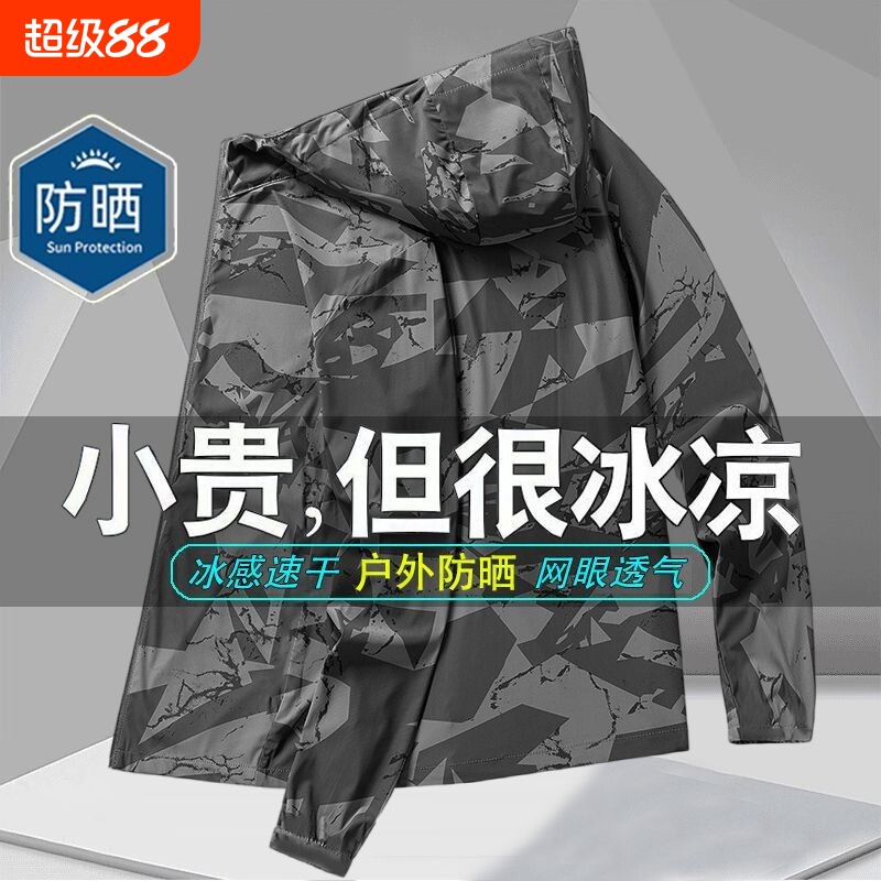 UPF50+冰丝迷彩防晒衣男款防紫外线夏季薄款透气专用钓鱼服大帽