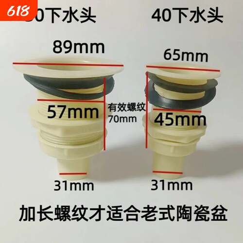 老式陶瓷水盆专用丨通用下水器